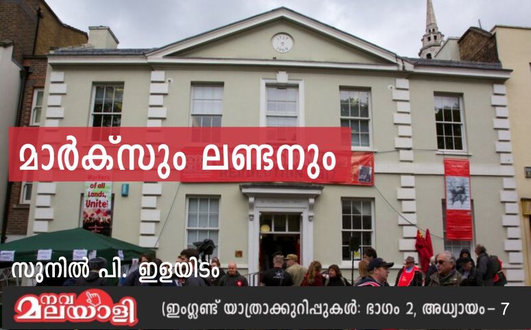 മാർക്സും ലണ്ടനും – സുനിൽ പി. ഇളയിടം