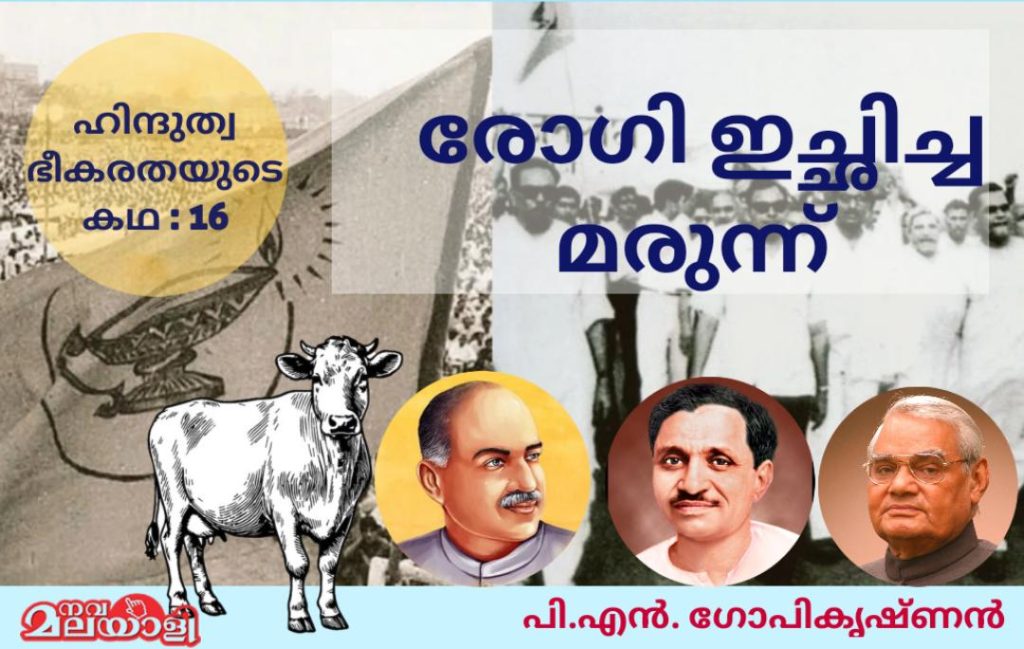 രോഗി ഇച്ഛിച്ച മരുന്ന്