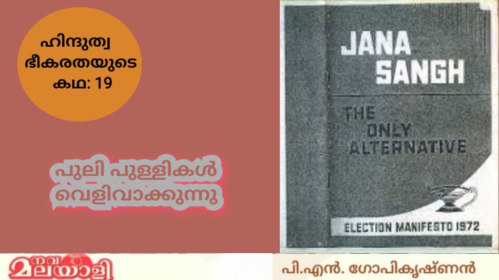 പുലി പുള്ളികള്‍ വെളിവാക്കുന്നു